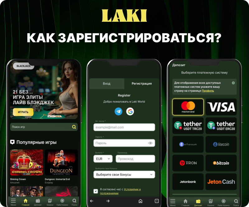 Регистрация в LAKI Casino - быстрая регистрация за 1 минуту